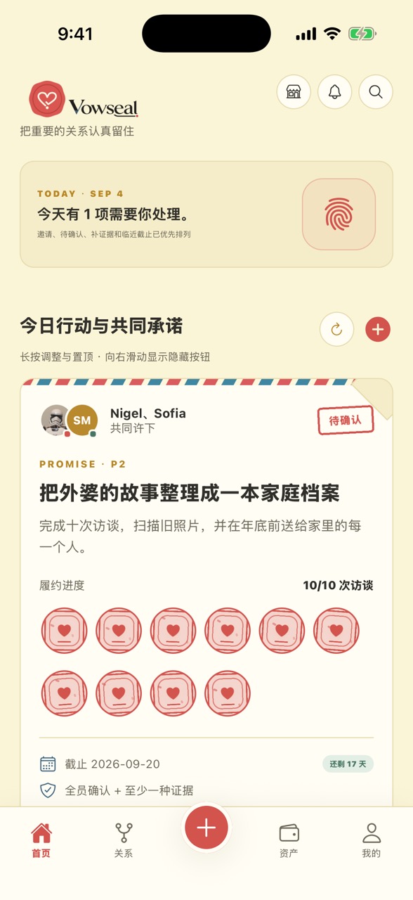 Vowseal iPhone App: 共同履约